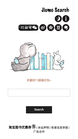 兔兔搜書最新版 v0.6.17 安卓版 0
