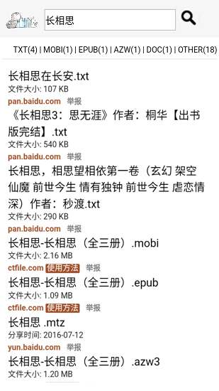 兔兔搜書最新版 v0.6.17 安卓版 3