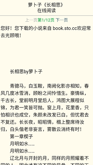 兔兔搜書 兔兔搜書下載