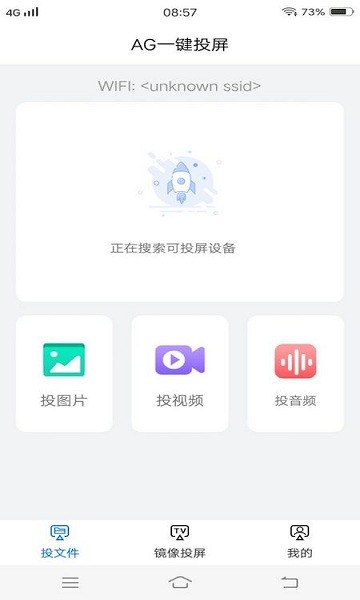 手機(jī)游戲投屏軟件 v1.7 安卓版 0