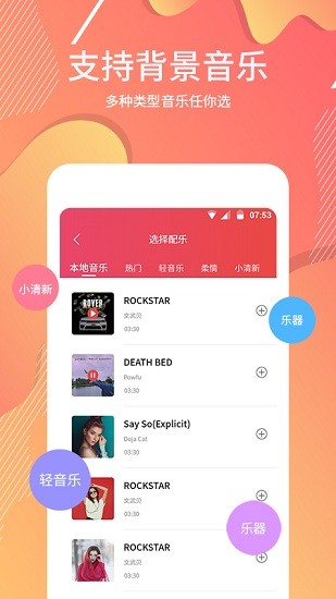 臺(tái)詞器 臺(tái)詞器app