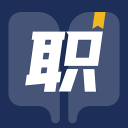 徐州職培在線安卓版