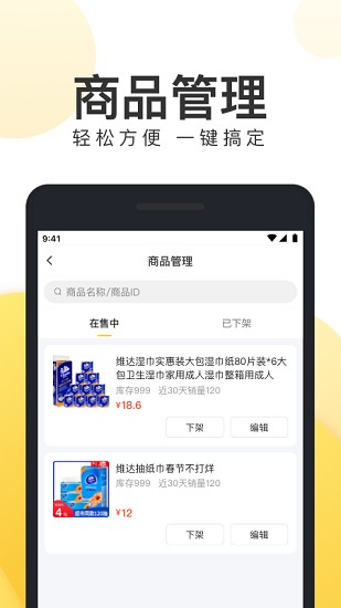 美團好貨商家端 v1.13.3 安卓版 0