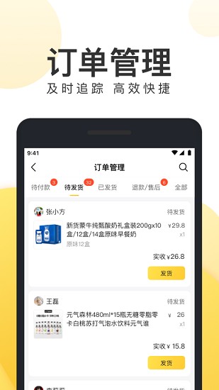 美團好貨商家版 美團好貨商家版下載