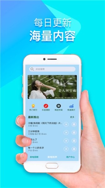 來(lái)電鈴聲視頻秀app v22.03.20 安卓版 0