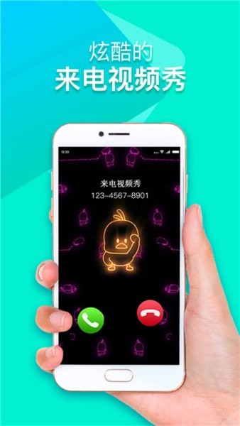 來(lái)電鈴聲視頻秀app v22.03.20 安卓版 1