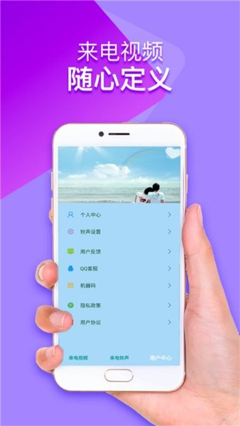 來(lái)電鈴聲視頻秀app v22.03.20 安卓版 3