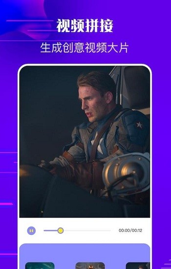 gopro視頻編輯軟件 v1.1 手機(jī)版 0