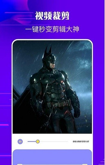 gopro視頻編輯軟件 v1.1 手機(jī)版 2