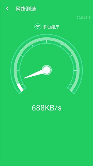極速wifi大字版 v1.0.0 安卓版 1