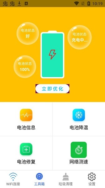 wifi万能密码连接安卓版