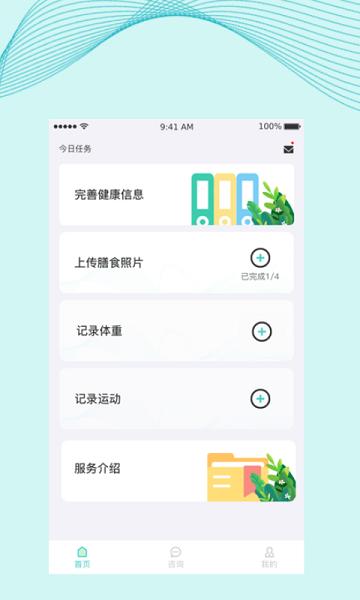慈海健康 慈海健康app
