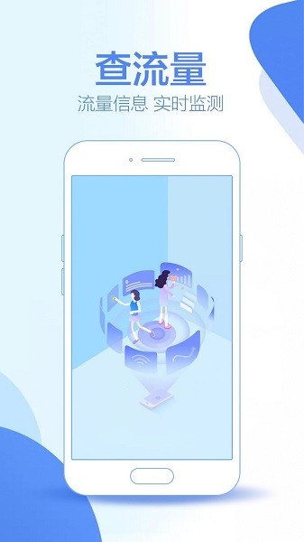 流量守衛(wèi) v6.6.6.1 安卓版 0