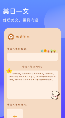 閱讀筆記app