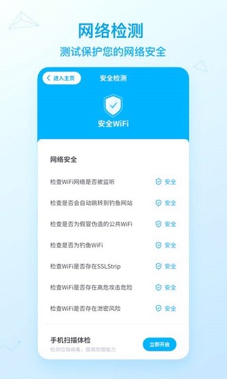 wifi暢享聯(lián)盟 v1.5.0 安卓版 0
