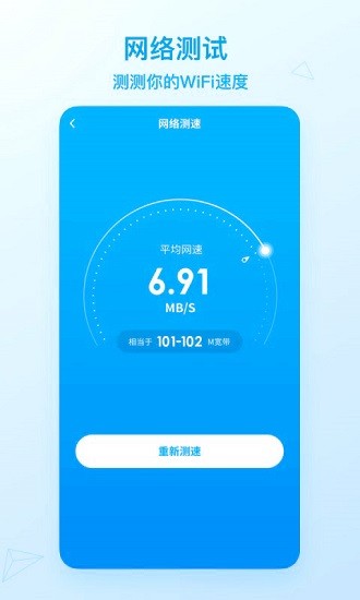 wifi暢享聯(lián)盟 v1.5.0 安卓版 1