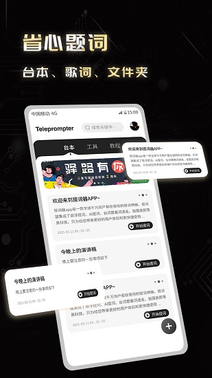 題詞器app v1.0.5 安卓版 3