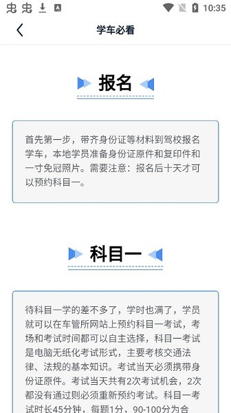 速達(dá)駕考軟件 v1.2.7 安卓官方版 2