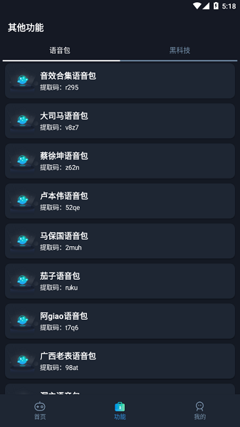 畫質(zhì)星軟件下載