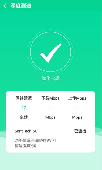 WiFi免費(fèi)使用軟件 v1.7.7 安卓版 2