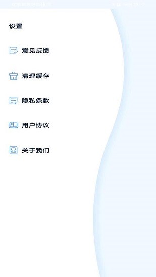 即速wifi v1.0 安卓版 3