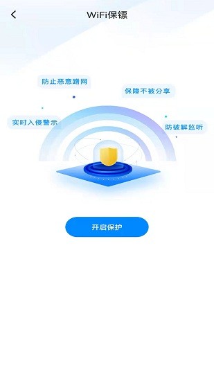 WiFi鑰匙多多官方版 v1.2.1 安卓版 1