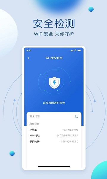 wifi免費(fèi)鑰匙安卓版