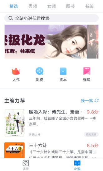 免費(fèi)wifi隨心用 v3.52.30 安卓版 0