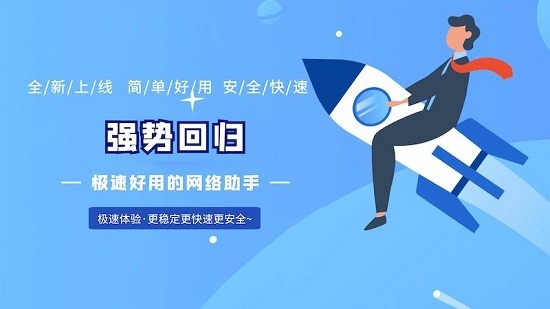 龜速網(wǎng)絡(luò)助手 v1.1 安卓版 0