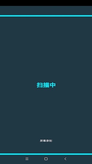 極智清理 v1.0 安卓版 1