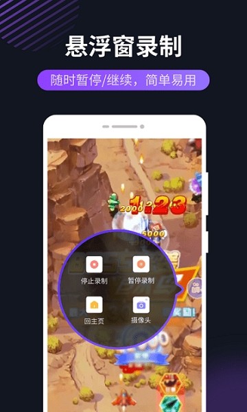 冪果錄屏軟件 v16.8.5 安卓版 0