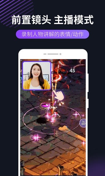 冪果錄屏軟件 v16.8.5 安卓版 2