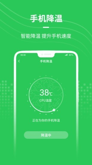wifi極速連下載