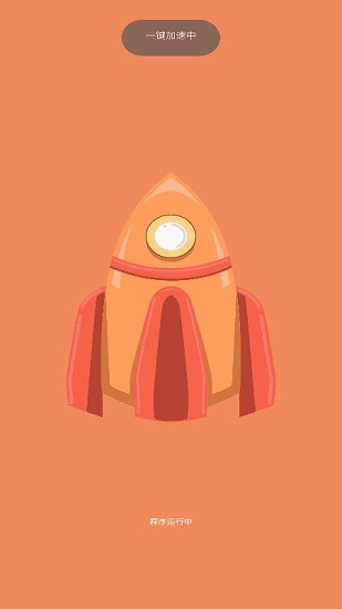 金生清理 v1.0 安卓版 0