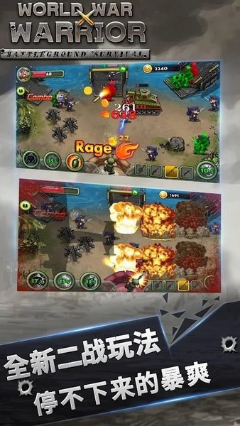 二战无双绝地生存 二战无双游戏