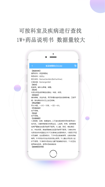 英騰用藥助手 v1.0.0 安卓版 0