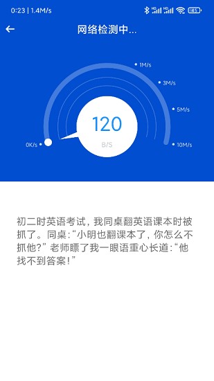 wifi管家助手app