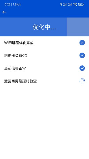 wifi管家助手app v1.0.0 安卓版 0