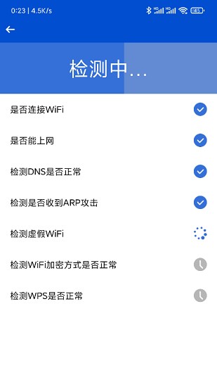 wifi管家助手app v1.0.0 安卓版 1