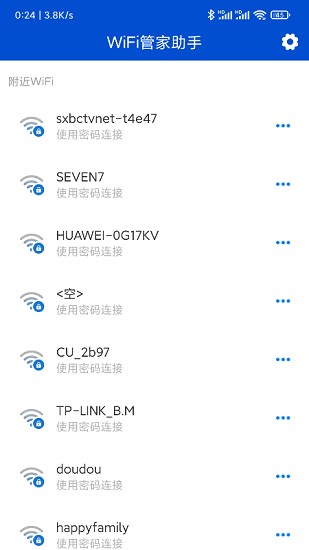 wifi管家助手app v1.0.0 安卓版 3