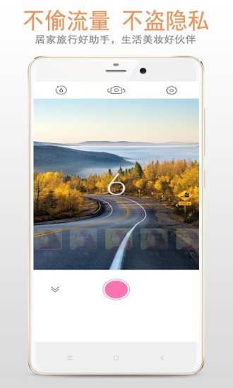自拍鏡子 v111.111.576 安卓版 2