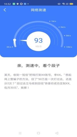 360免費(fèi)wifi極速版app v8.1.9 最新版 2