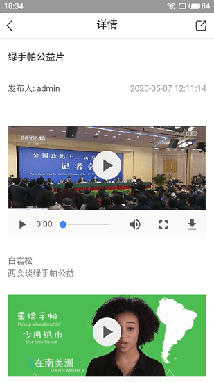 绿手帕 绿手帕下载