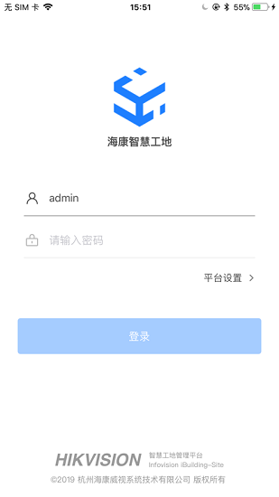 ?？抵腔酃さ乇O(jiān)管系統(tǒng)蘋(píng)果版 v1.9.1 官方iphone版 3