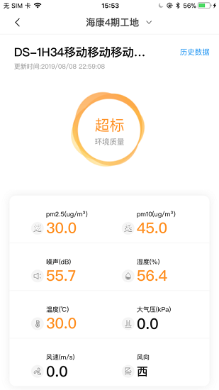 ?？抵腔酃さ乇O(jiān)管系統(tǒng)蘋(píng)果版 v1.9.1 官方iphone版 2