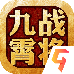 九霄戰(zhàn)將武俠游戲