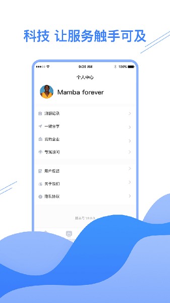 微企樂 v1.0 官方安卓版 0
