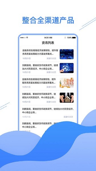 微企樂app下載 微企樂軟件下載