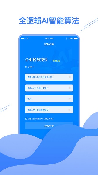 微企樂 v1.0 官方安卓版 3