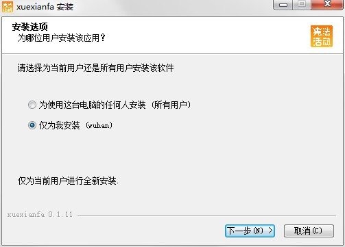 全國青少年普法網電腦官方版(憲法活動) v0.1.11.0 最新版 0
